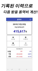 플계부 - 내 손으로 직접 관리한다. (플렉스 가계부, screenshot 1