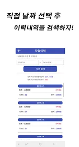 플계부 - 내 손으로 직접 관리한다. (플렉스 가계부, screenshot 2