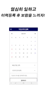플계부 - 내 손으로 직접 관리한다. (플렉스 가계부, screenshot 3
