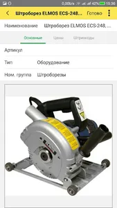 Учет аренды и проката screenshot 0