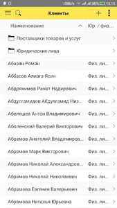 Учет аренды и проката screenshot 1