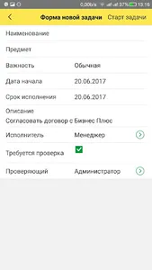 Учет аренды и проката screenshot 2