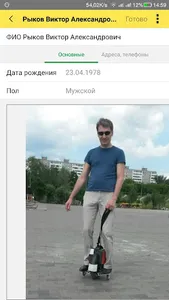 Учет аренды и проката screenshot 3