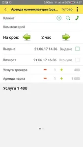Учет аренды и проката screenshot 4