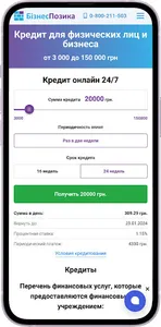 БізнесПозика screenshot 0