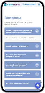 БізнесПозика screenshot 1