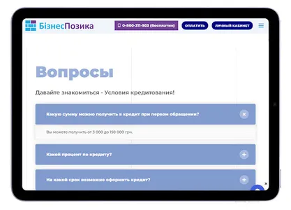 БізнесПозика screenshot 11