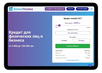 БізнесПозика screenshot 5