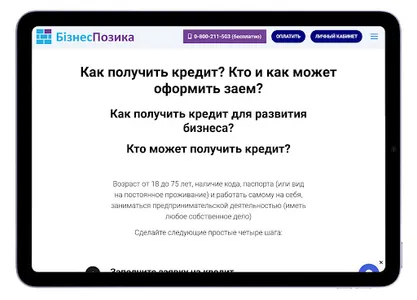БізнесПозика screenshot 7