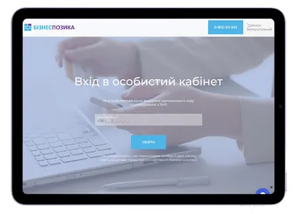 БізнесПозика screenshot 8