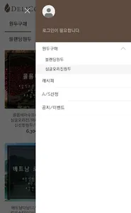 딜리코 screenshot 3