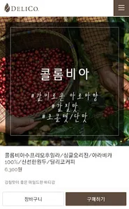 딜리코 screenshot 4