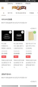 카페오더 screenshot 0