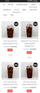 카페오더 screenshot 4