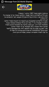גן במבה screenshot 2