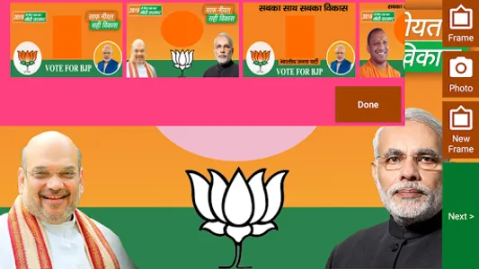 BJP Photo Frame 2019 screenshot 1
