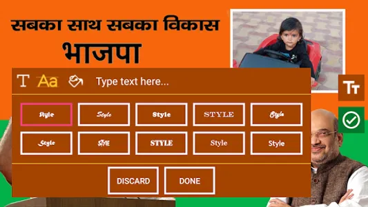 BJP Photo Frame 2019 screenshot 4