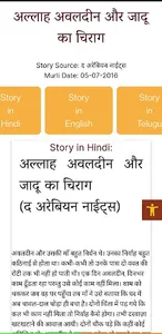 Murli Shabdavali screenshot 0