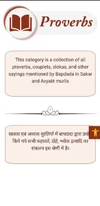 Murli Shabdavali screenshot 4