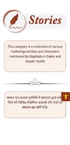 Murli Shabdavali screenshot 5