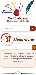 Murli Shabdavali screenshot 9