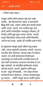 Marathi Speech | मराठी भाषणे screenshot 16