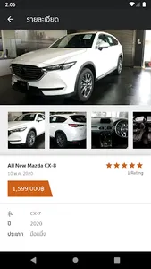 BKK Motor Show screenshot 3