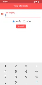 Area Converter screenshot 1