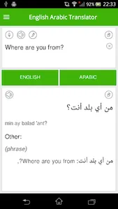 English Arabic Translator screenshot 0