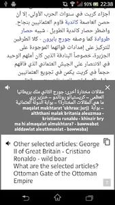 English Arabic Translator screenshot 1