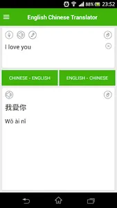 English Chinese Translator screenshot 0