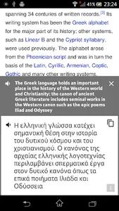 English Greek Translator screenshot 1