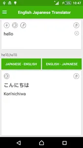 English Japanese Translator screenshot 0