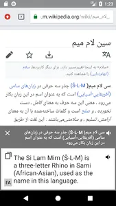 English Persian Translator screenshot 1