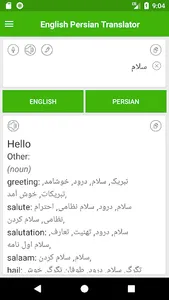 English Persian Translator screenshot 3