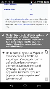 Ukrainian English Translator screenshot 1