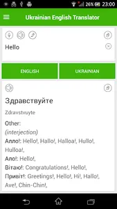 Ukrainian English Translator screenshot 2