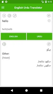 English Urdu Translator - انگر screenshot 3