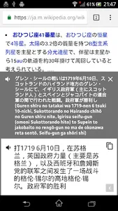 Japanese Chinese Translator screenshot 2