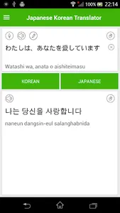 Japanese Korean Translator screenshot 0