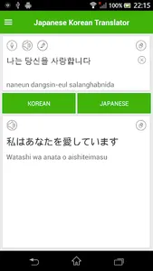 Japanese Korean Translator screenshot 1