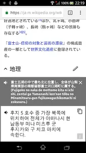 Japanese Korean Translator screenshot 2