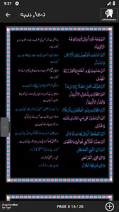 Dua e Nudba screenshot 5