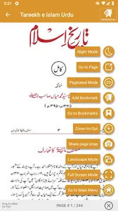 Tareekh e Islam Urdu screenshot 10