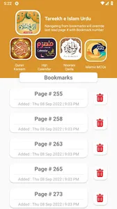 Tareekh e Islam Urdu screenshot 6
