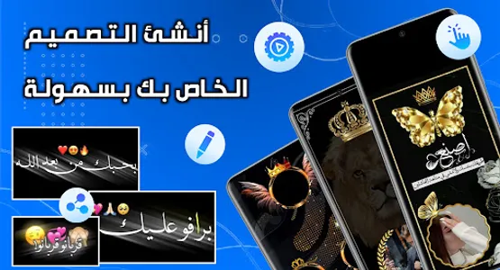 برنامج تصميم ستوريات شاشه سودا screenshot 0