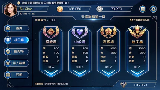 黑鑽娛樂城 screenshot 1