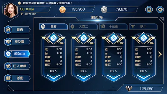 黑鑽娛樂城 screenshot 2