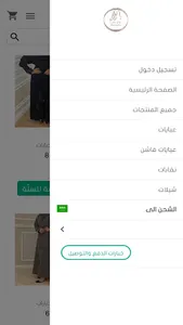 BLACK FASHION بلاك فاشن screenshot 1