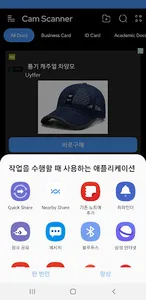 CamScanner screenshot 4